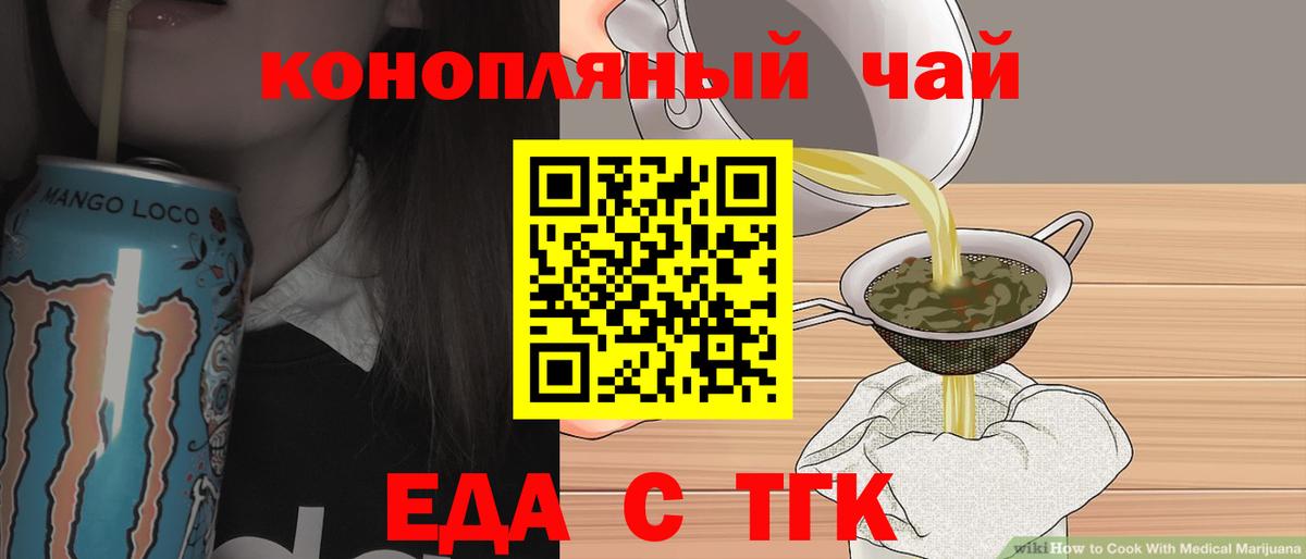 Ишим  Cannafood марихуана  Вход с VPN 