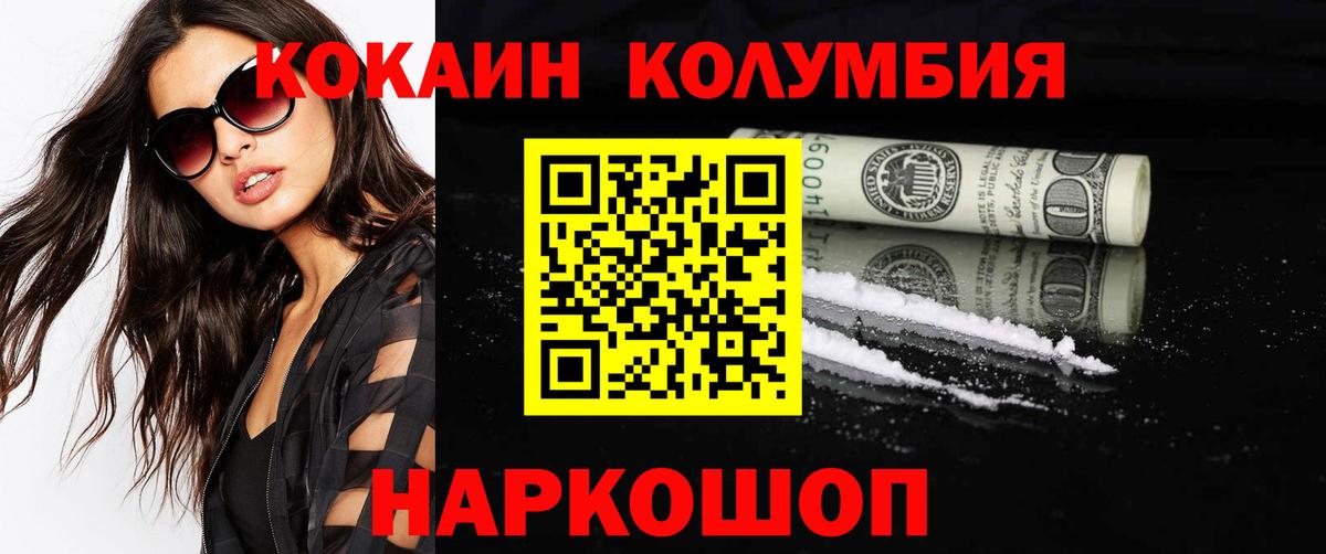 Cocaine  Вход с VPN  Ишим  COCAIN Перу 