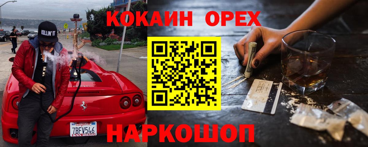 Кокаин Колумбийский Ишим