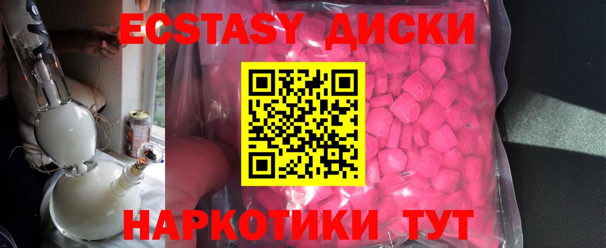 ЭКСТАЗИ MDMA Ишим