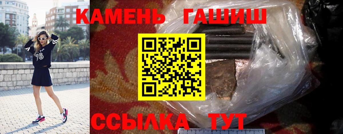ГАШИШ Cannabis Ишим