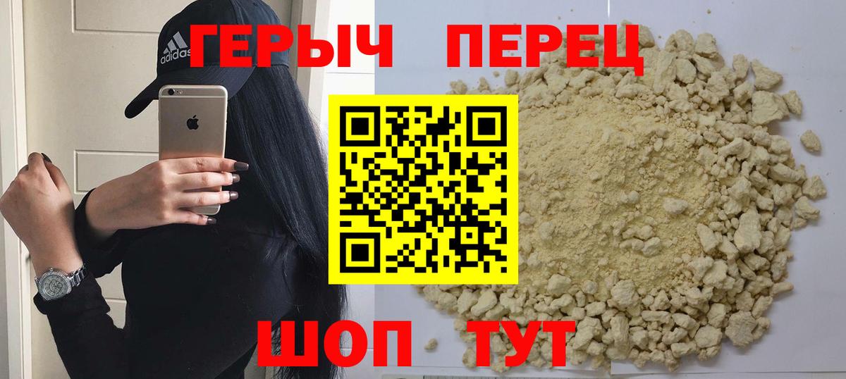 Героин герыч Ишим