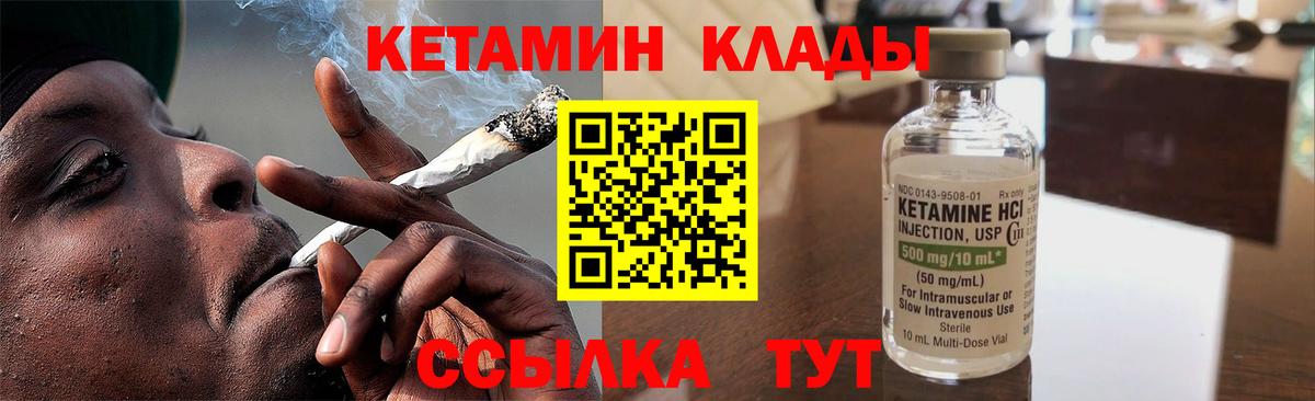 Кетамин ketamine Ишим