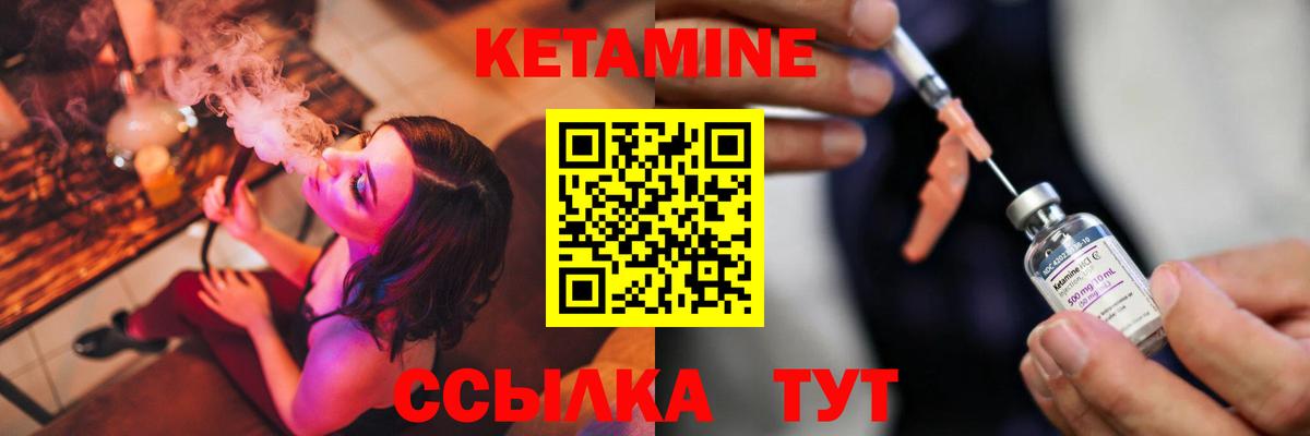 Ишим  КЕТАМИН ketamine  Вход с VPN  Кетамин ketamine 