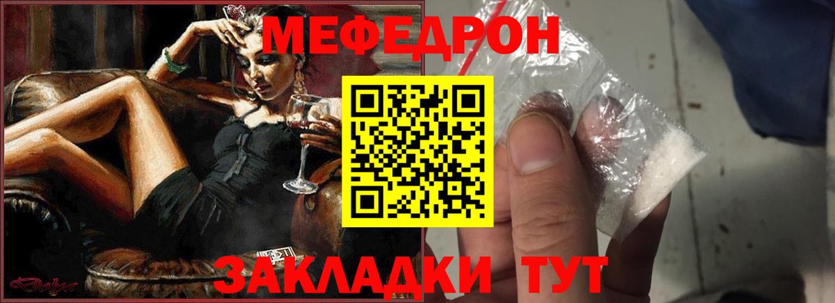Мефедрон  Вход с VPN  Мефедрон  Ишим  Меф мука 