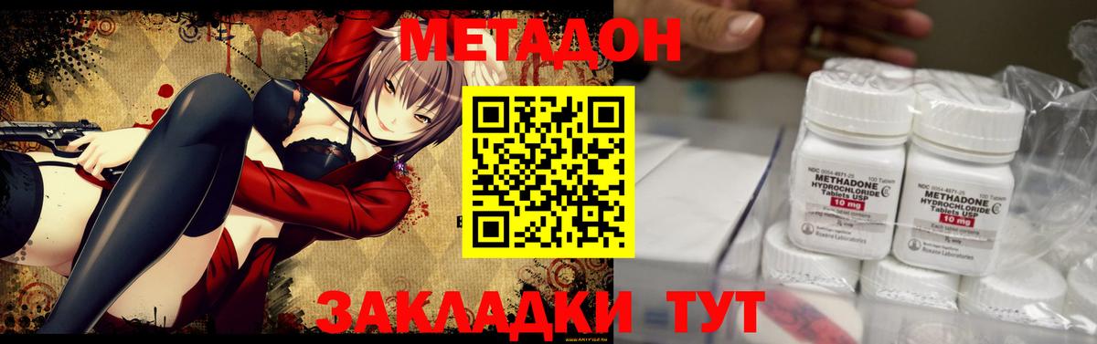 Ишим  MEGA вход  Вход с VPN  Метадон кристалл  Метадон белоснежный 