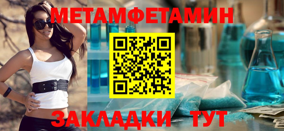 МЕТАМФЕТАМИН винт  Вход с VPN  Ишим 