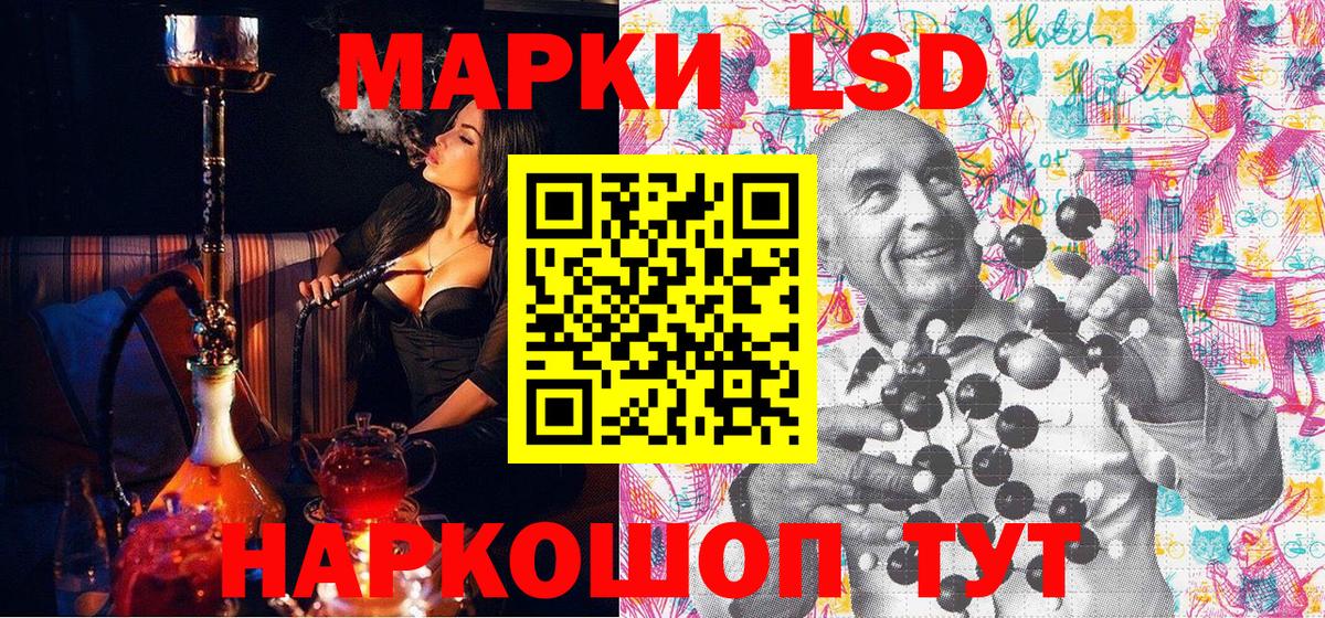 Марки NBOMe 1,8мг Ишим