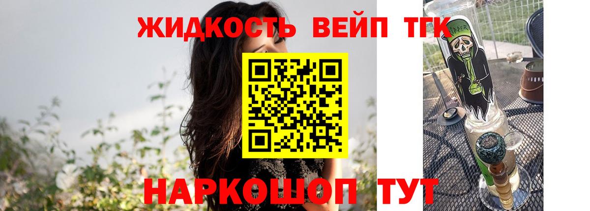Дистиллят ТГК концентрат Ишим